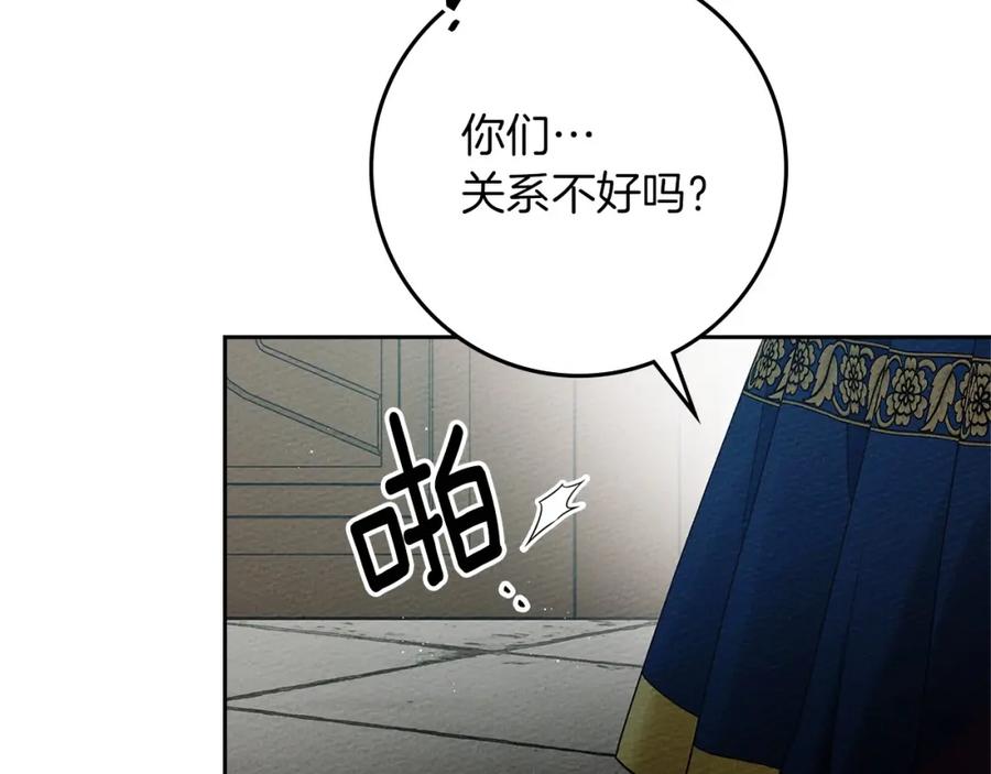《橡树之下》第70话 主动拒绝 第72页