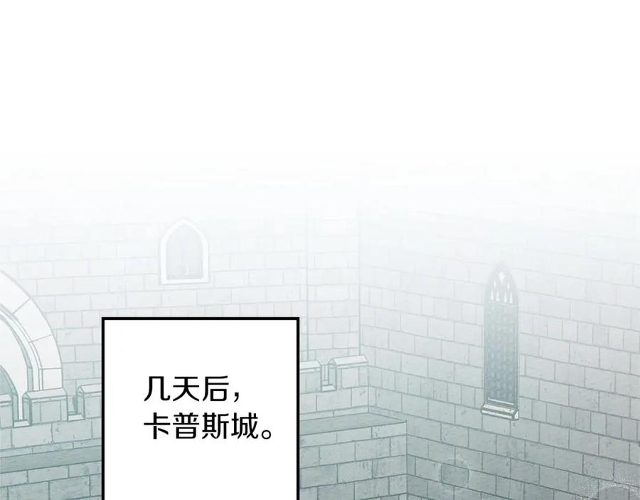 《橡树之下》第70话 主动拒绝 第51页