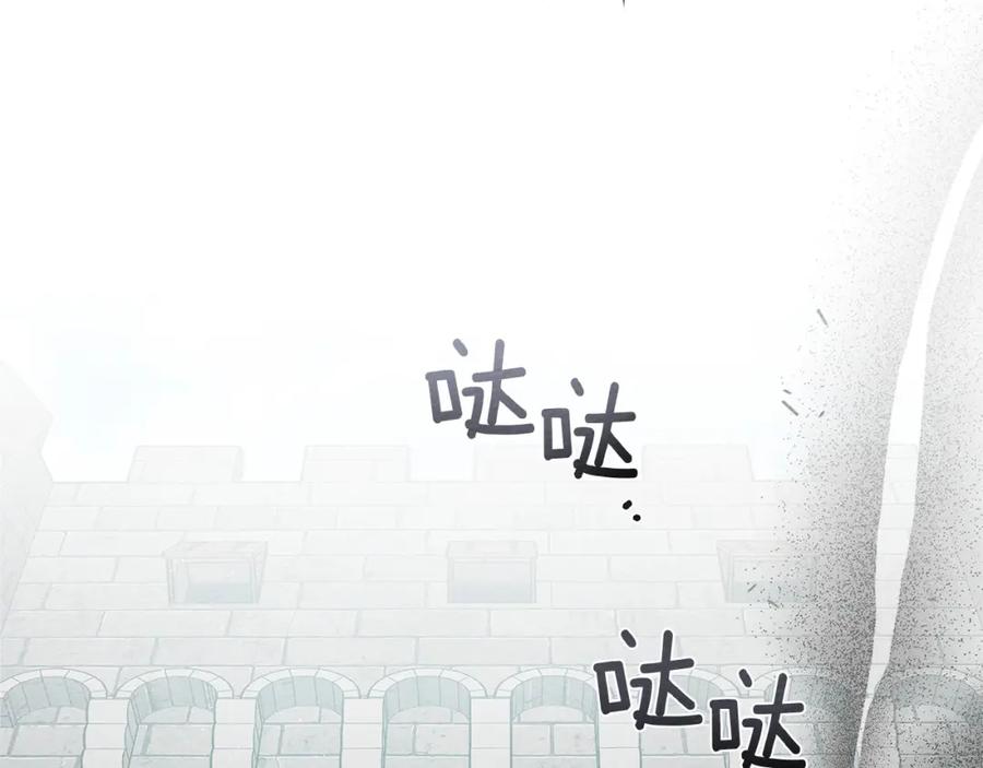 《橡树之下》第70话 主动拒绝 第159页