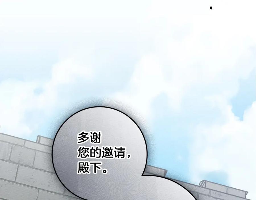 《橡树之下》第70话 主动拒绝 第19页