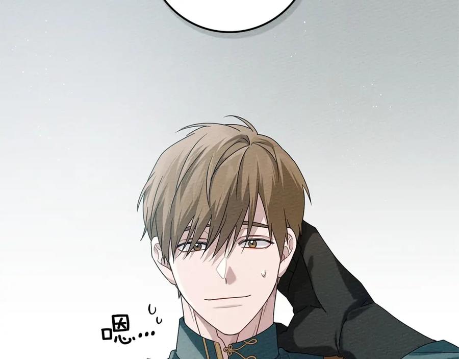 《橡树之下》第70话 主动拒绝 第2页