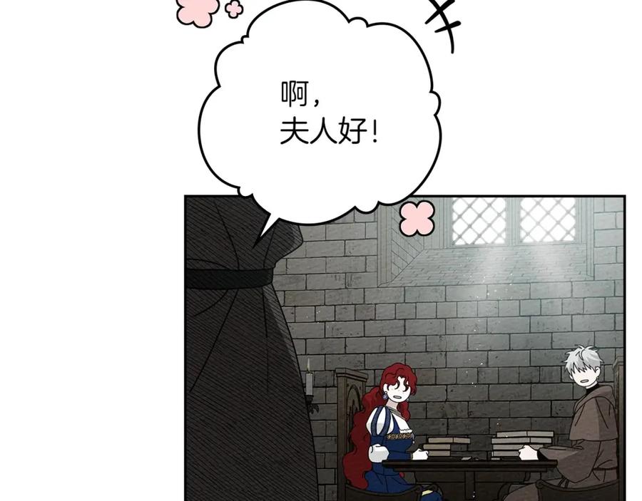 《橡树之下》第70话 主动拒绝 第146页