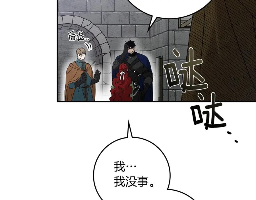 《橡树之下》第70话 主动拒绝 第6页