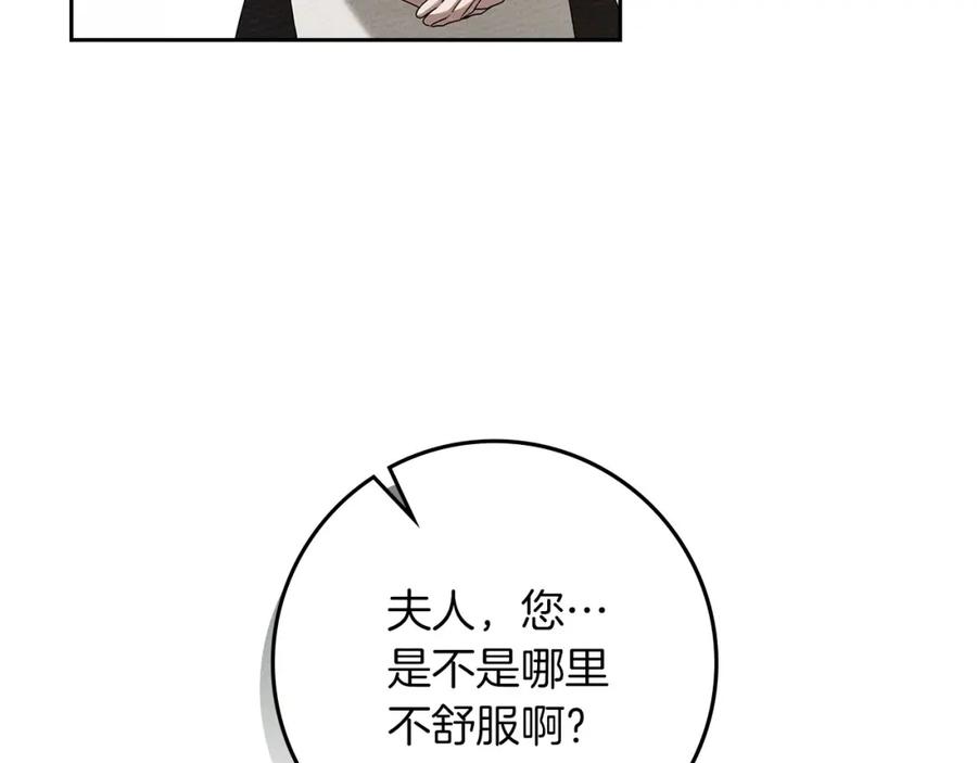 《橡树之下》第70话 主动拒绝 第170页