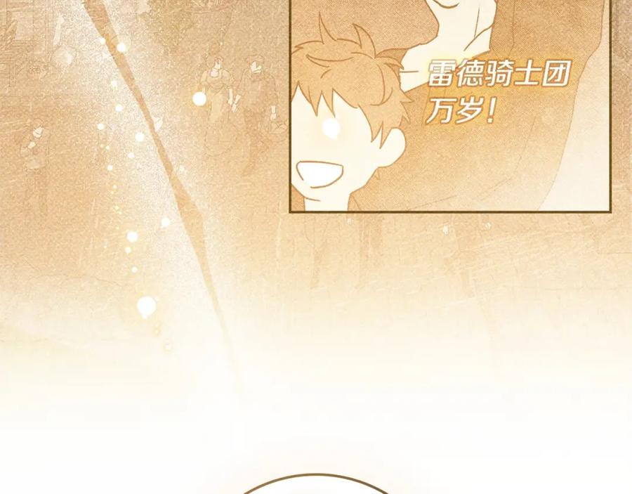《橡树之下》第70话 主动拒绝 第127页