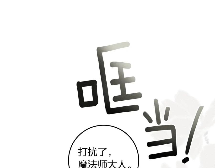《橡树之下》第70话 主动拒绝 第142页