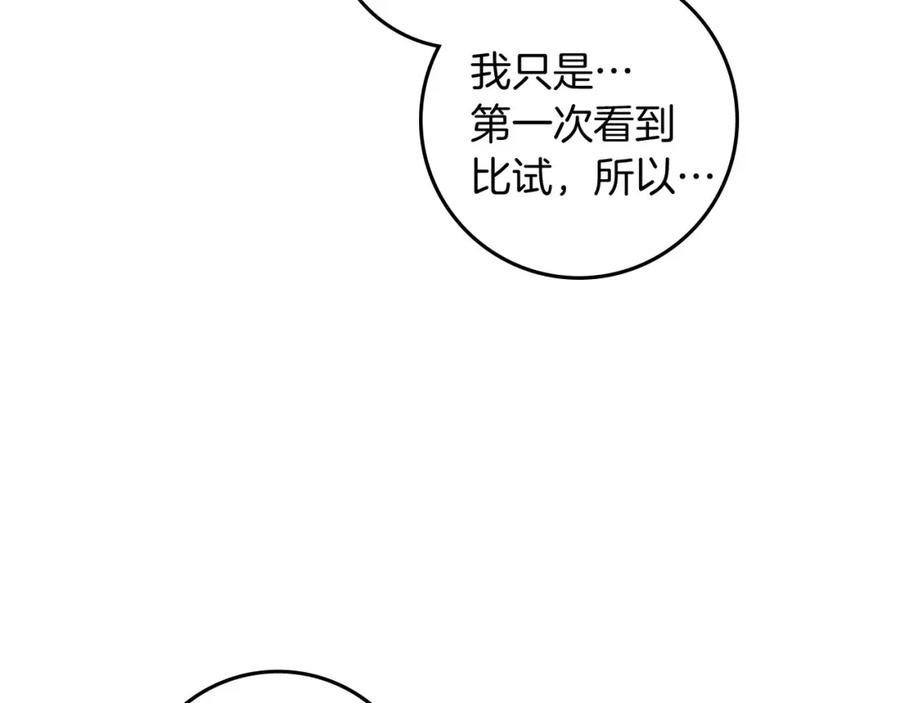 《橡树之下》第70话 主动拒绝 第7页