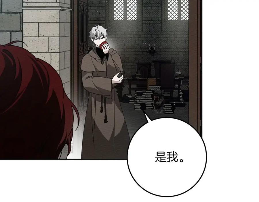 《橡树之下》第70话 主动拒绝 第67页