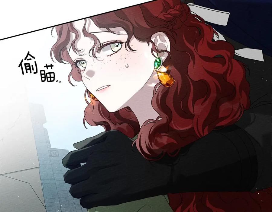 《橡树之下》第70话 主动拒绝 第42页