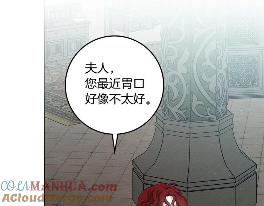 《橡树之下》第70话 主动拒绝 第165页