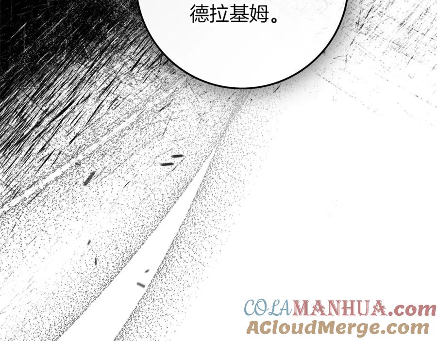 《橡树之下》第70话 主动拒绝 第117页