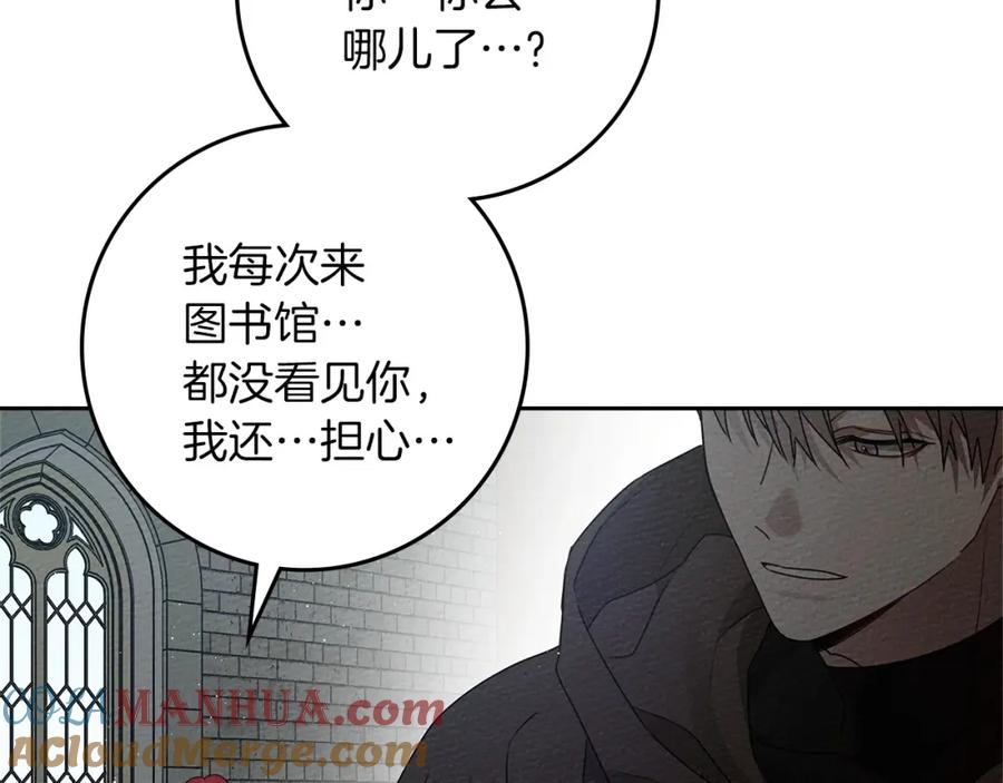 《橡树之下》第70话 主动拒绝 第69页