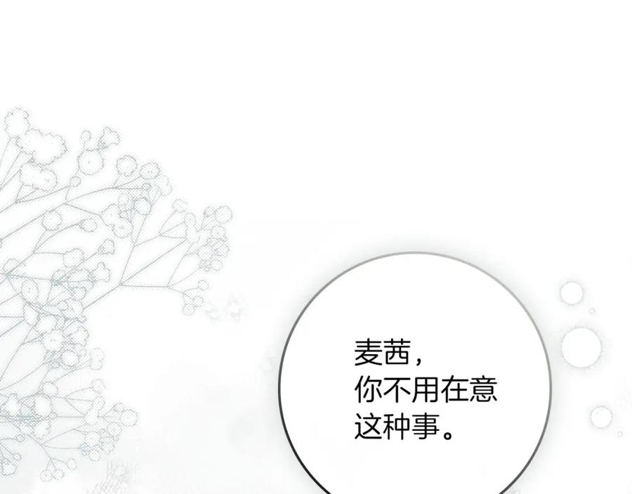 《橡树之下》第70话 主动拒绝 第36页