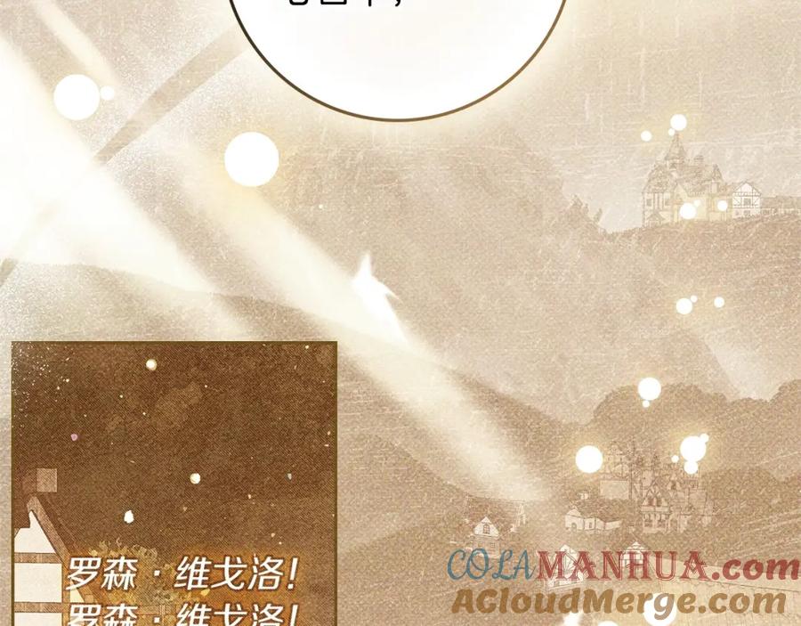 《橡树之下》第70话 主动拒绝 第125页