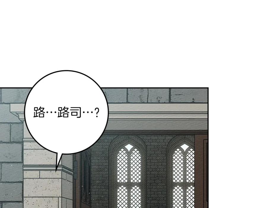 《橡树之下》第70话 主动拒绝 第66页
