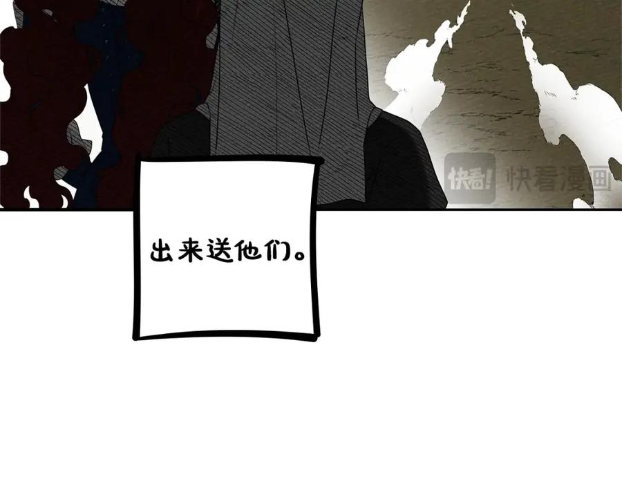 《橡树之下》第70话 主动拒绝 第151页