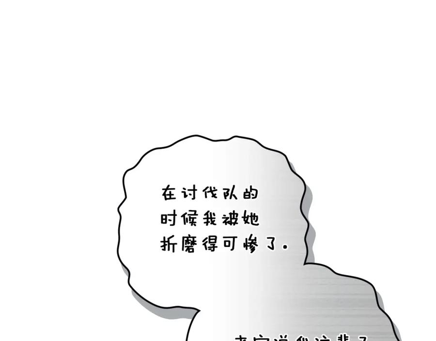 《橡树之下》第70话 主动拒绝 第74页