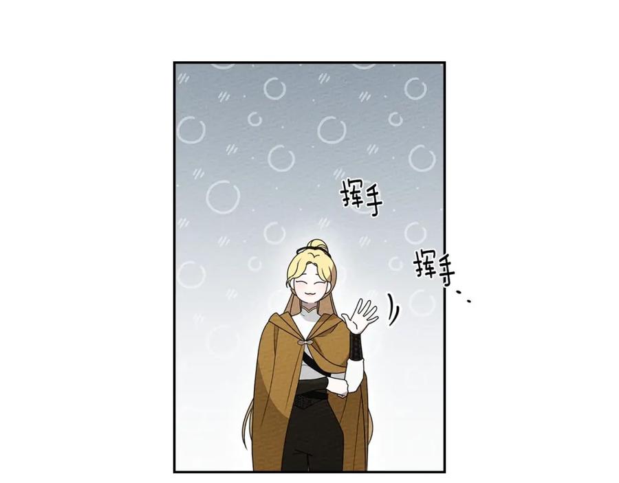《橡树之下》第70话 主动拒绝 第44页