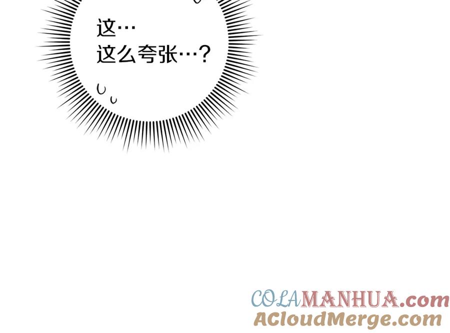 《橡树之下》第70话 主动拒绝 第77页