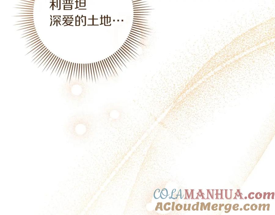 《橡树之下》第70话 主动拒绝 第133页