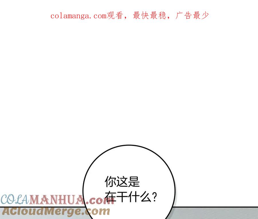 《橡树之下》第70话 主动拒绝 第1页