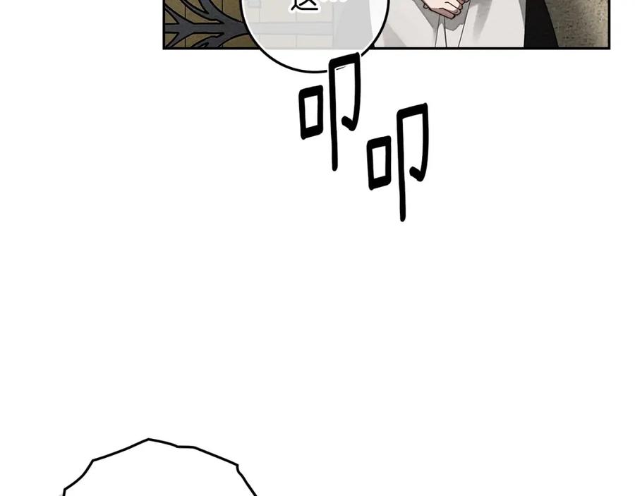《橡树之下》第71话 充满担忧 第10页