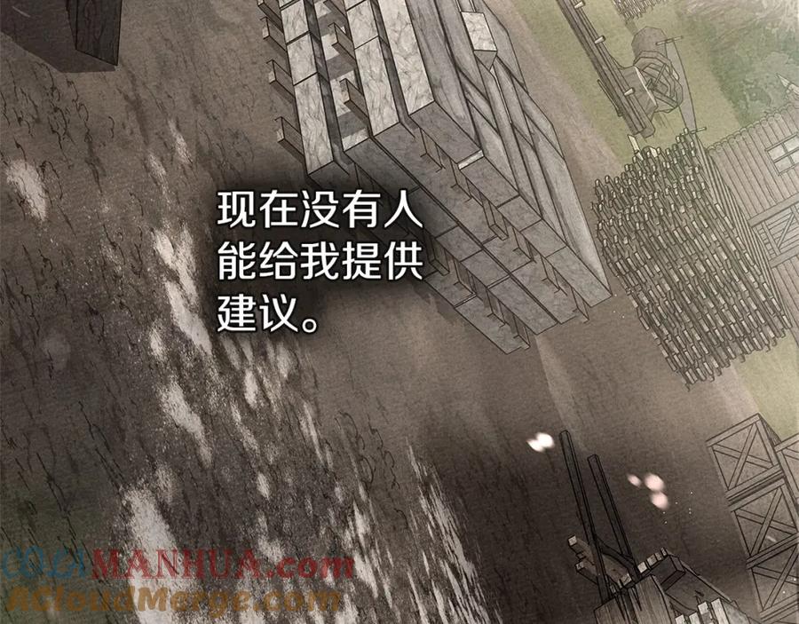《橡树之下》第71话 充满担忧 第29页