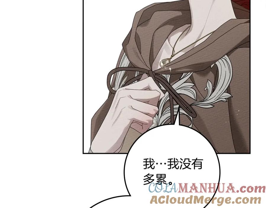 《橡树之下》第71话 充满担忧 第137页
