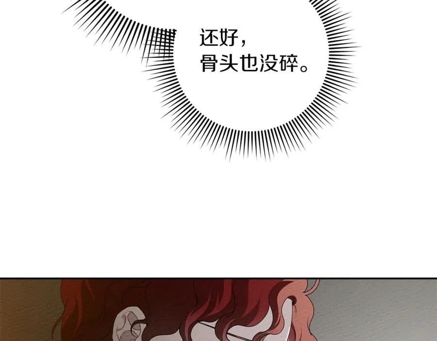 《橡树之下》第71话 充满担忧 第111页