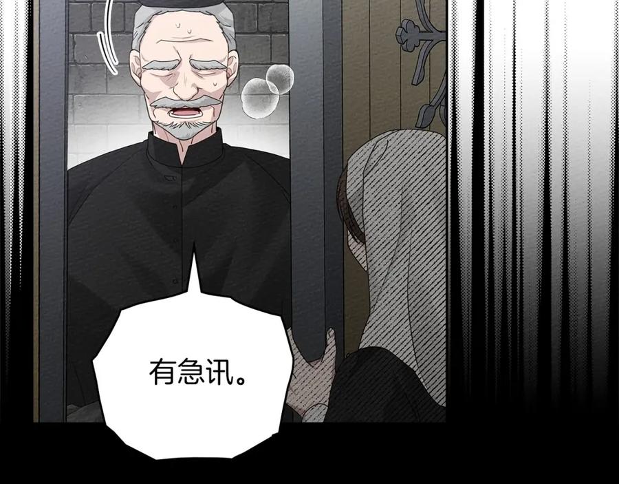 《橡树之下》第71话 充满担忧 第14页