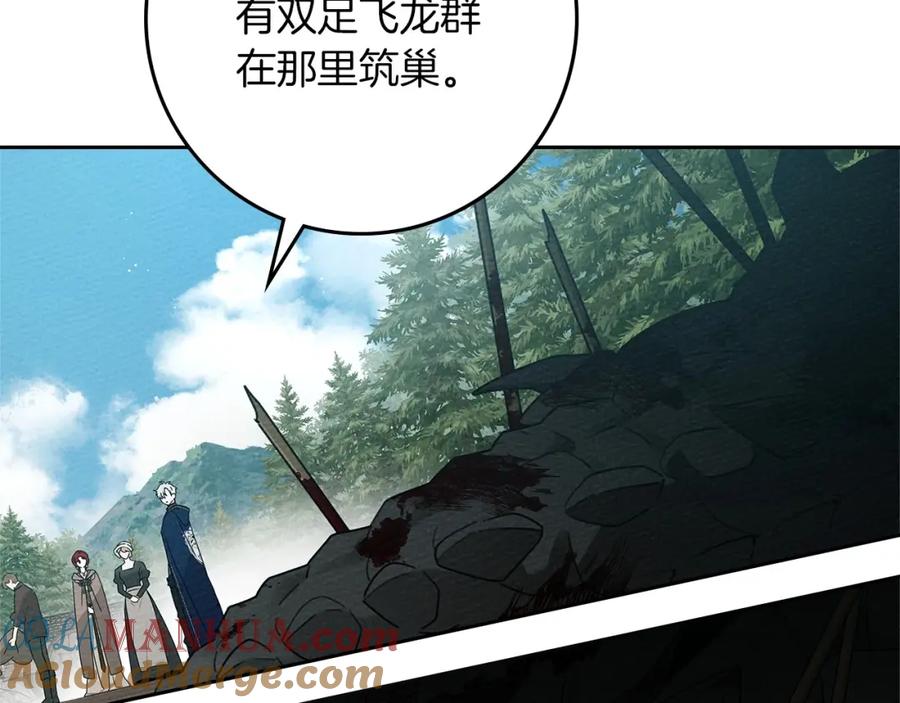 《橡树之下》第71话 充满担忧 第65页