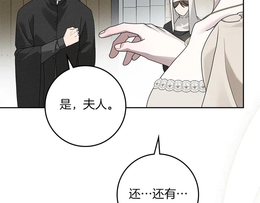 《橡树之下》第71话 充满担忧 第35页