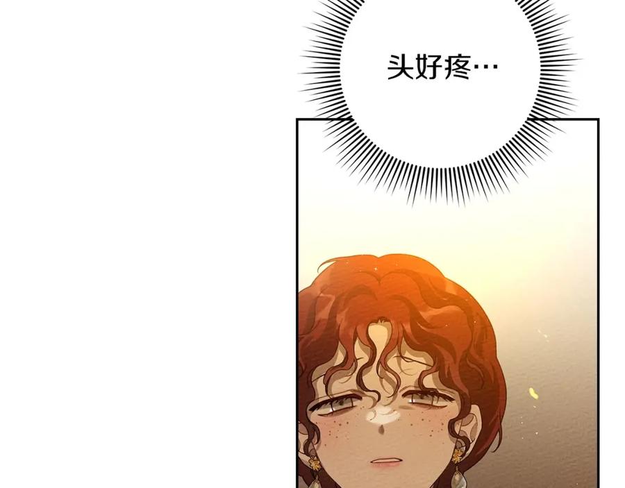 《橡树之下》第71话 充满担忧 第152页