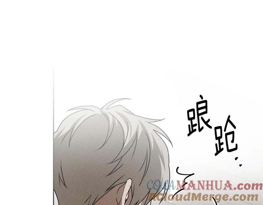 《橡树之下》第71话 充满担忧 第121页