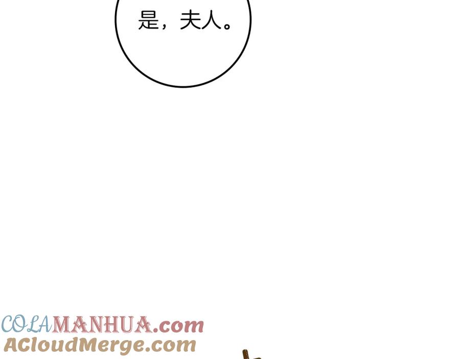 《橡树之下》第71话 充满担忧 第149页