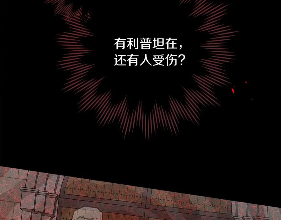 《橡树之下》第71话 充满担忧 第19页