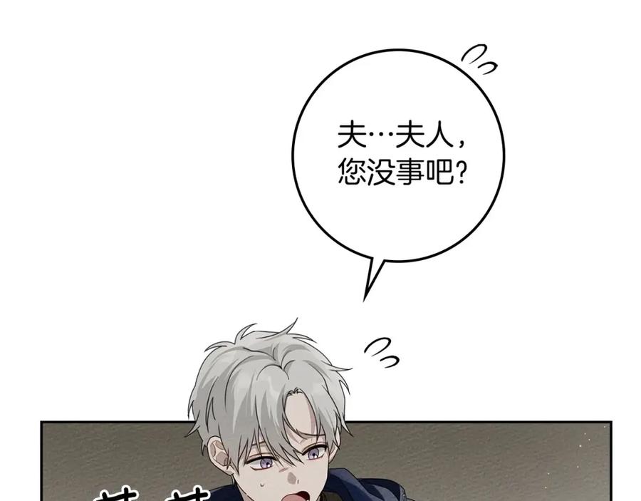 《橡树之下》第71话 充满担忧 第124页