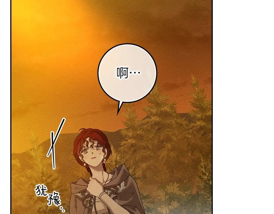 《橡树之下》第71话 充满担忧 第167页