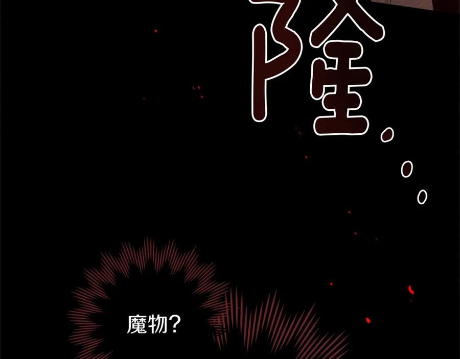 《橡树之下》第71话 充满担忧 第18页