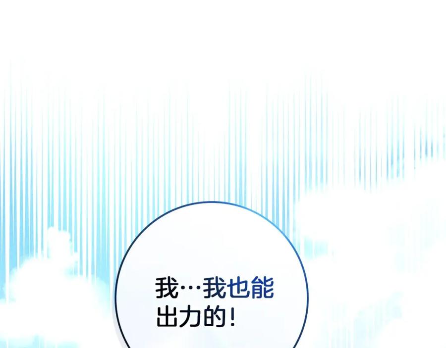 《橡树之下》第71话 充满担忧 第92页