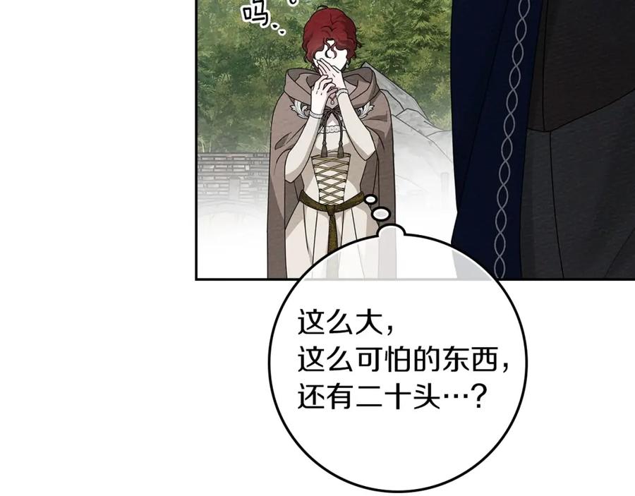 《橡树之下》第71话 充满担忧 第70页