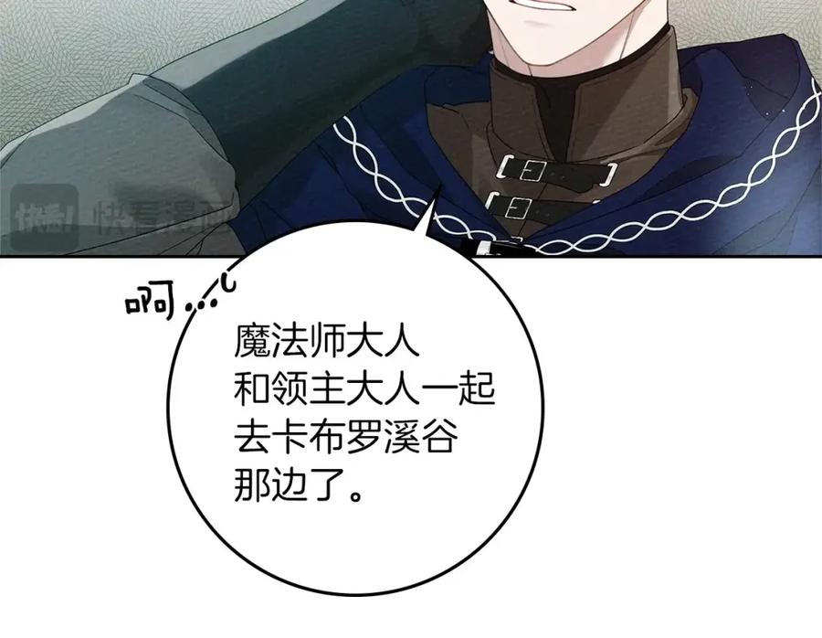 《橡树之下》第71话 充满担忧 第63页