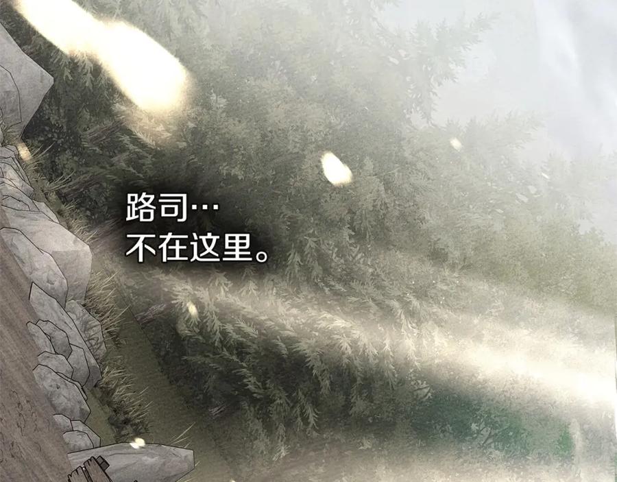 《橡树之下》第71话 充满担忧 第27页