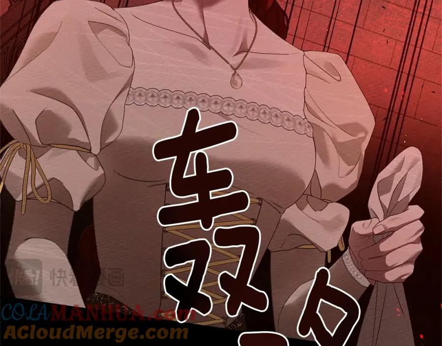 《橡树之下》第71话 充满担忧 第17页