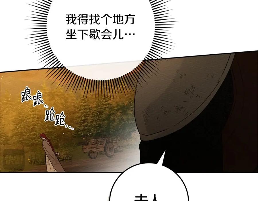 《橡树之下》第71话 充满担忧 第160页