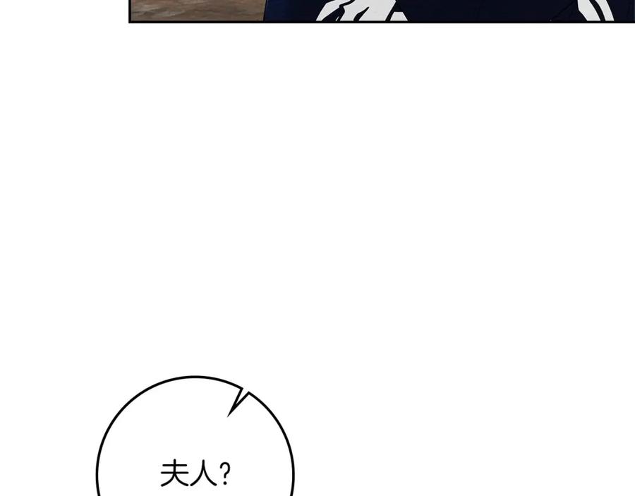 《橡树之下》第71话 充满担忧 第56页
