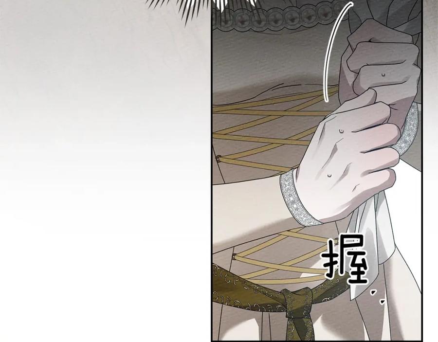 《橡树之下》第71话 充满担忧 第31页