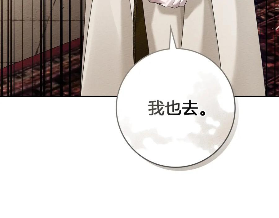 《橡树之下》第71话 充满担忧 第43页