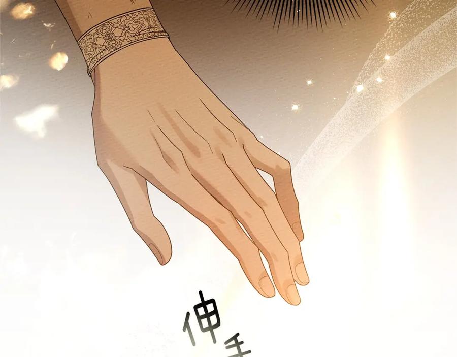 《橡树之下》第71话 充满担忧 第174页