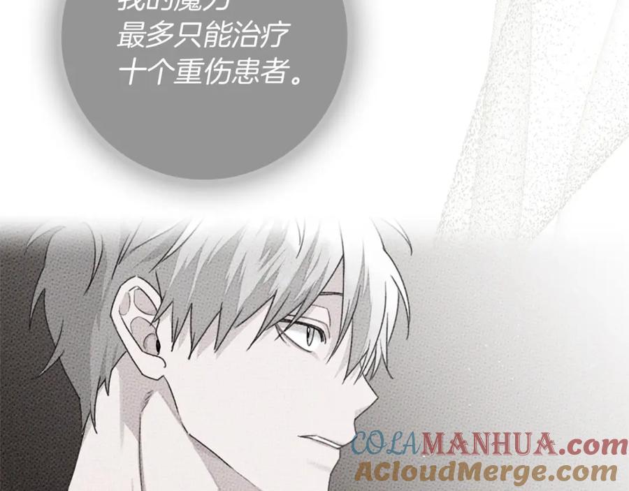 《橡树之下》第71话 充满担忧 第37页